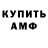 Амфетамин VHQ paulcom777