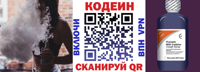 Codein Purple Drank  blacksprut   Красноперекопск  наркошоп 