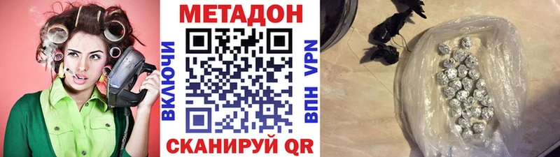 МЕТАДОН белоснежный  цены   Красноперекопск 