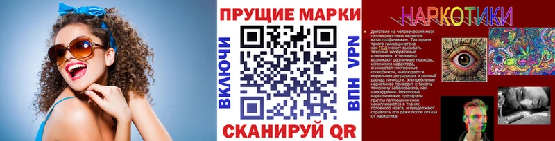 Марки 25I-NBOMe 1500мкг Красноперекопск