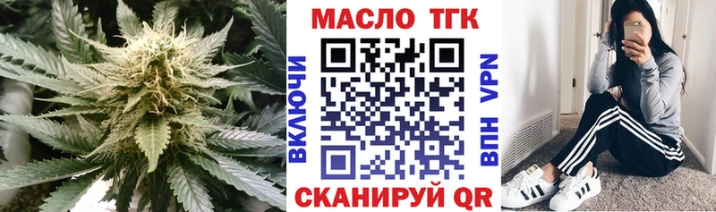 ТГК концентрат  mega как войти  Красноперекопск 